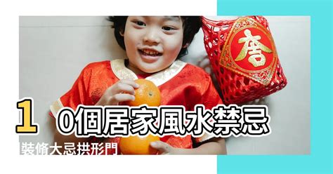 拱門 風水|【家裡拱門風水】家裡拱門別亂放！放錯恐被壓衰運風水師曝禁忌。